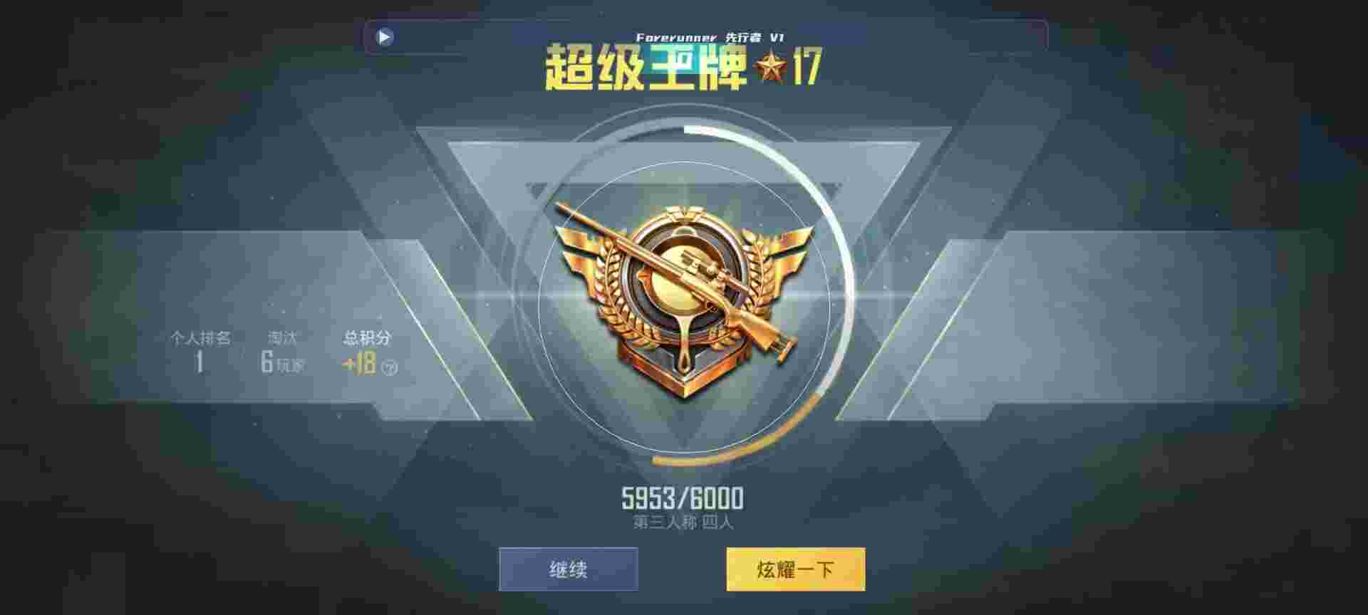 和平精英鸡腿辅助自瞄 - 买挂入口三角洲辅助预览图